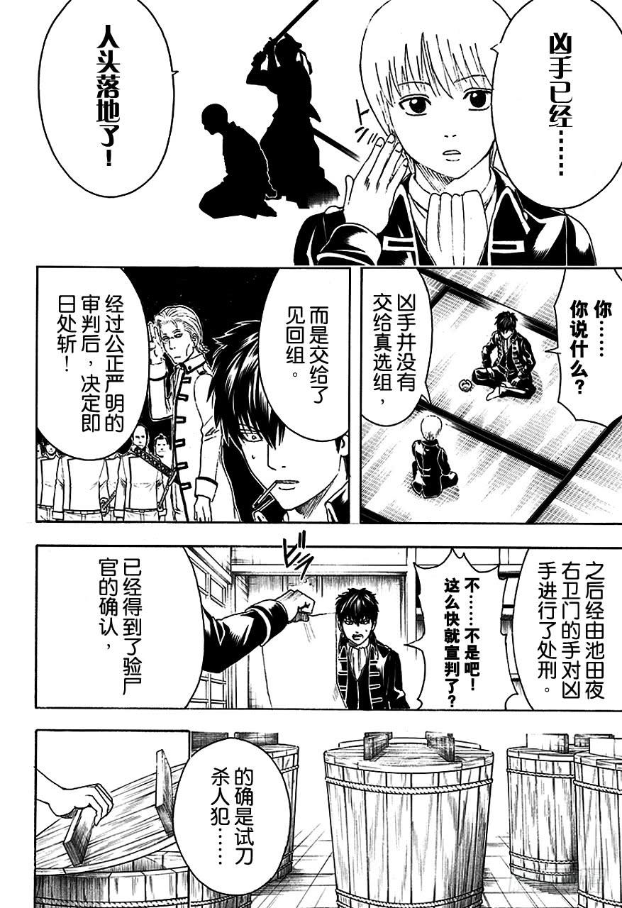 第465话 是鬼是人3