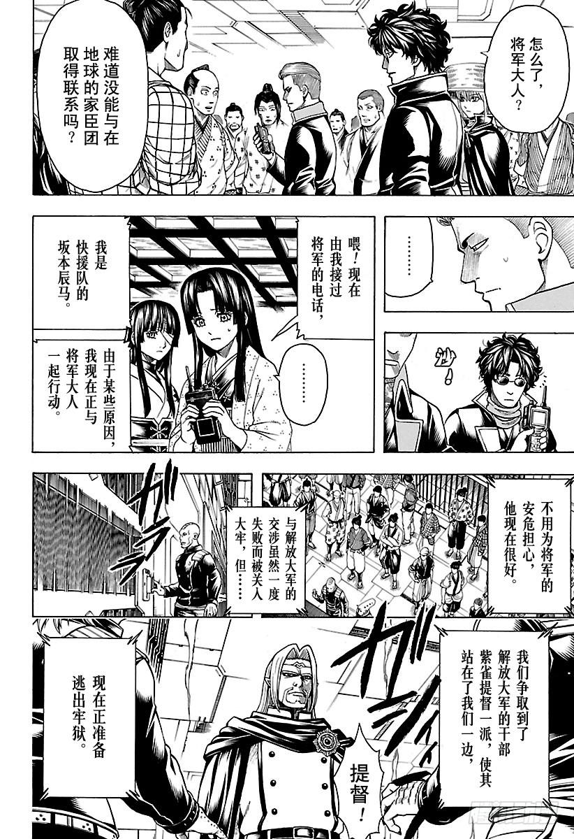 第630话 所谓武士道，就是哪怕1