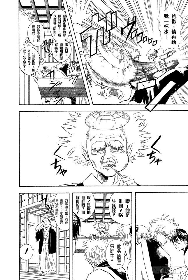 第56话 在冬天吃冰激凌别有一番风味3
