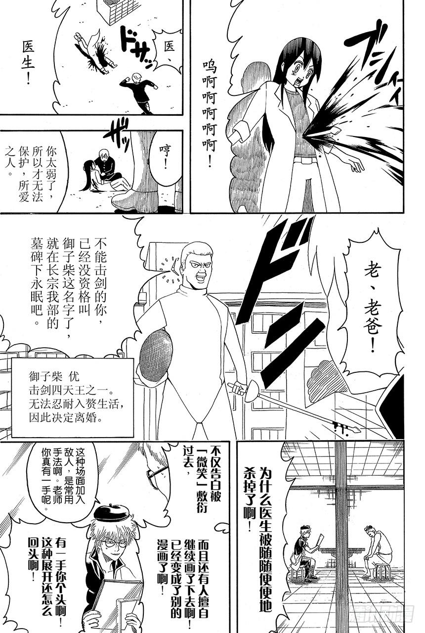 第410话 责任编辑一个人就够了1