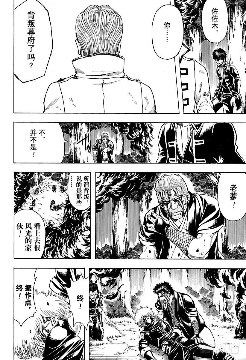 第541话 自由之星1