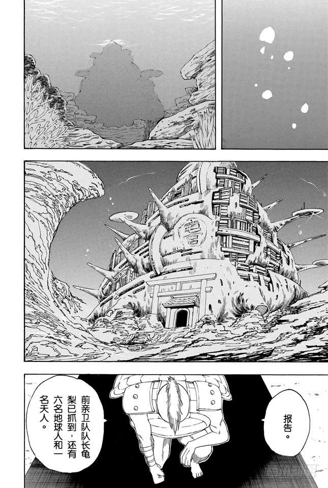 第176话 姜还是老的辣4