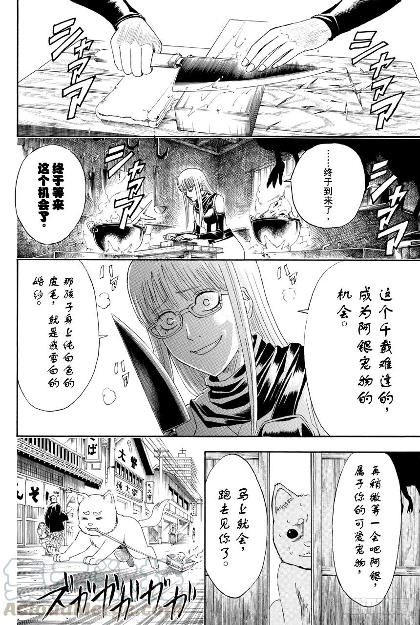 第400话 狗食的味道其实比看上去的要淡的多0