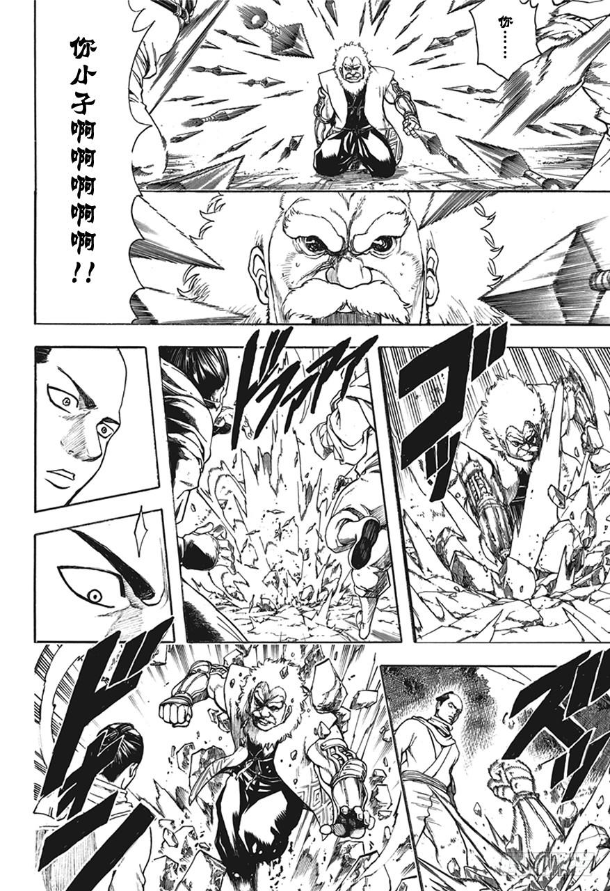 第507话 钢的小铁炮3