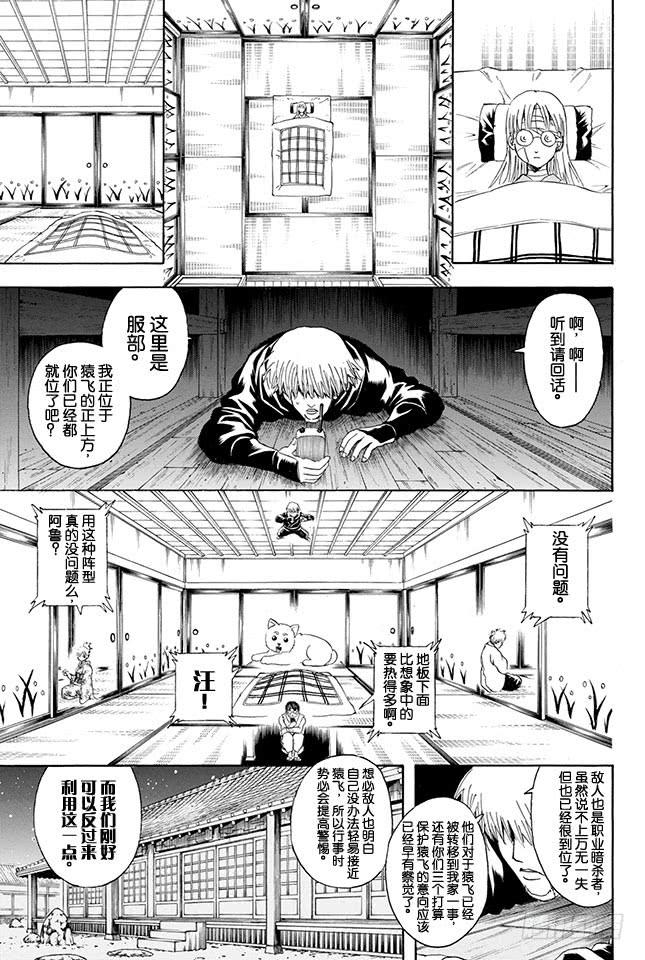 第319话 Z~~~~~~2