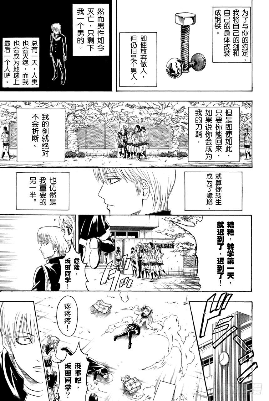 第380话 男人的剑2