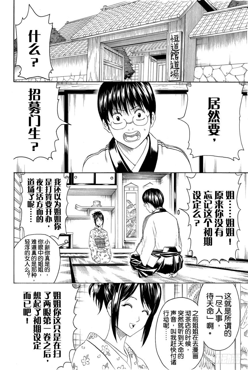 第402话 激光这个词能够瞬间射穿所有人的心3