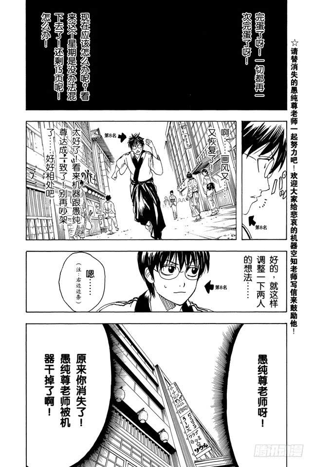 第266话 就把人气投票烧成灰吧3