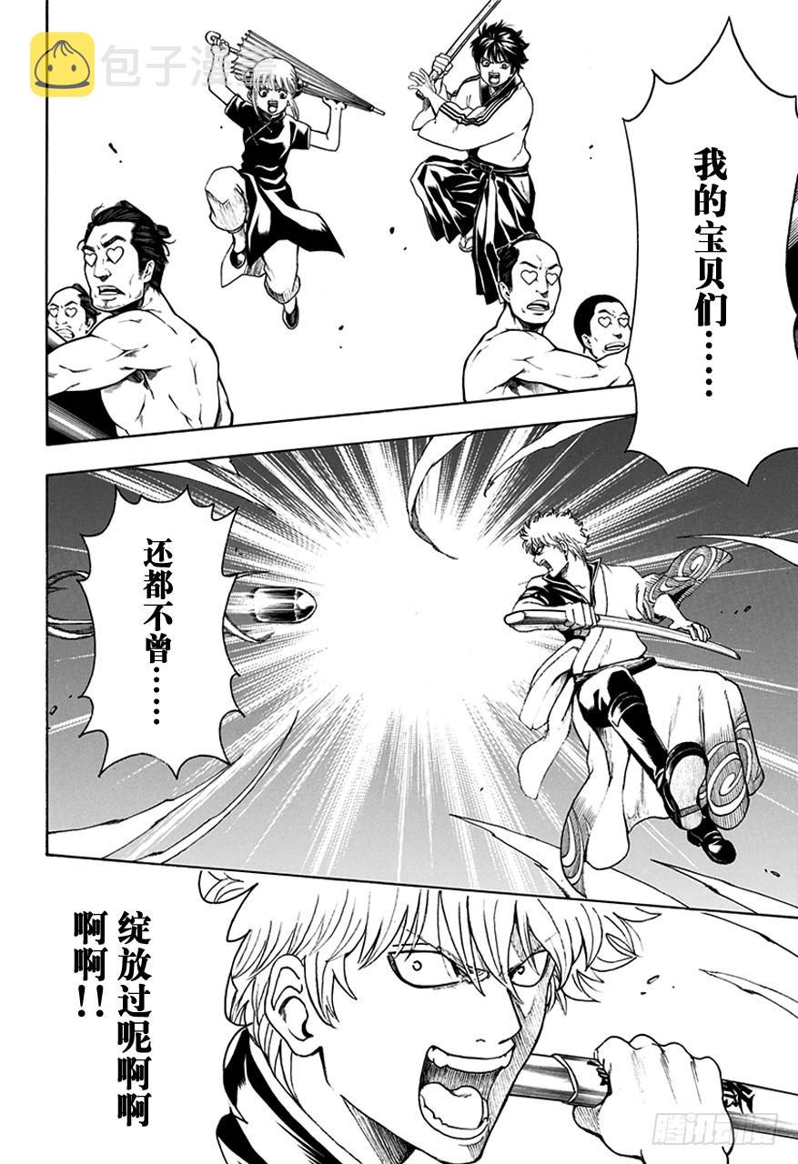 第496话 无论是春天还是冬天1