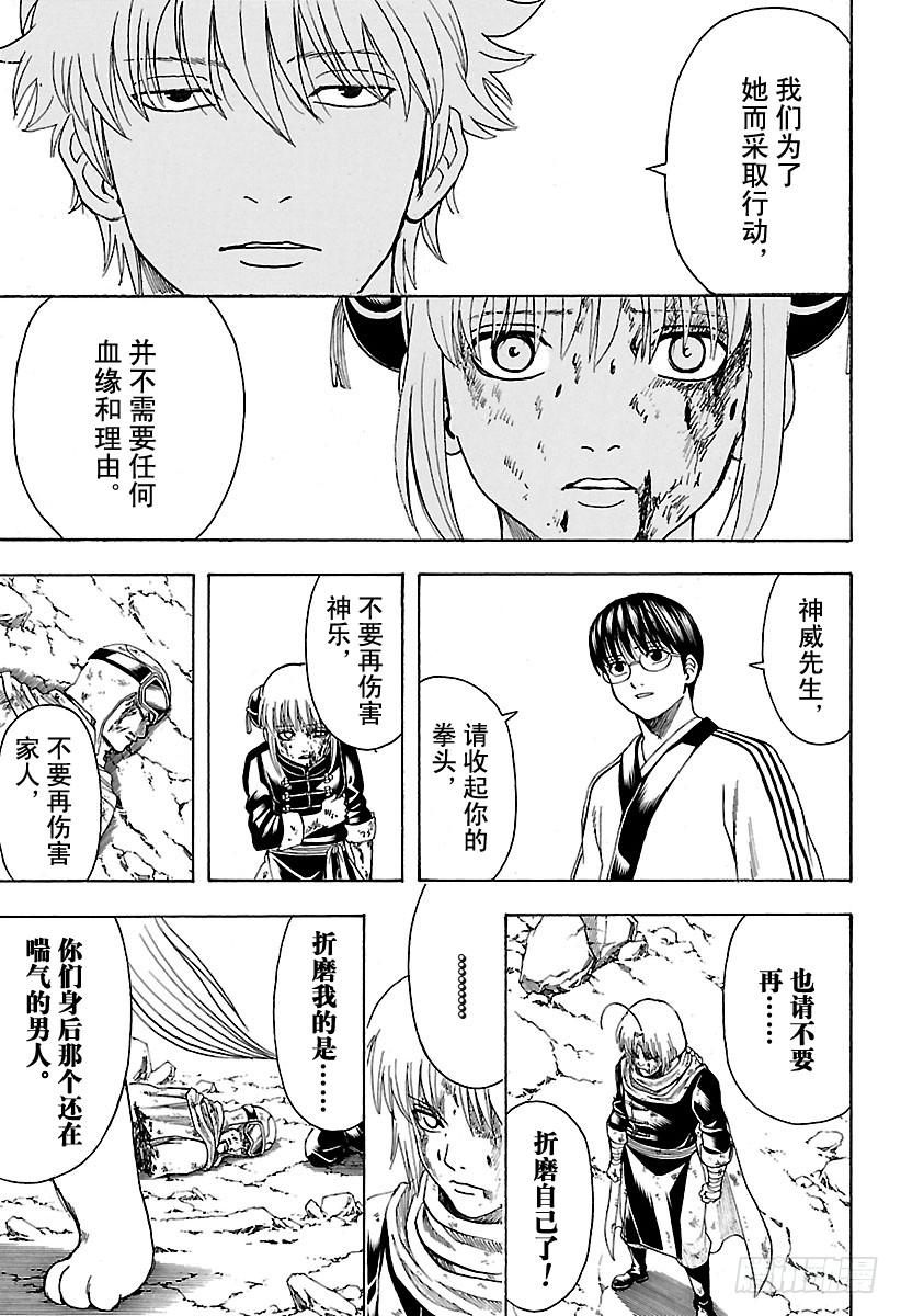 第584话 最强4