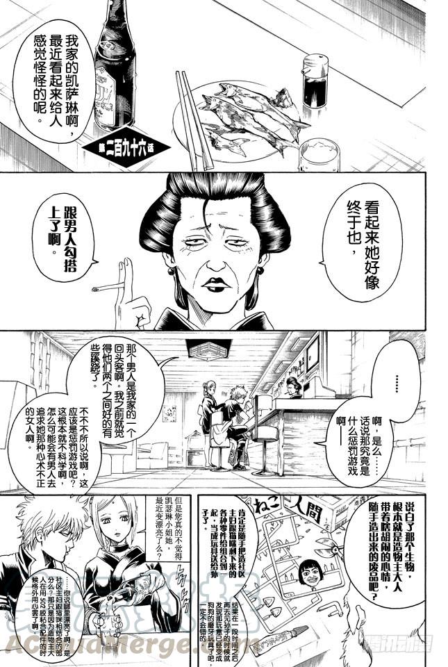 第296话 看板店跟看板娘实在太麻烦了 直接说成两块板子得了0