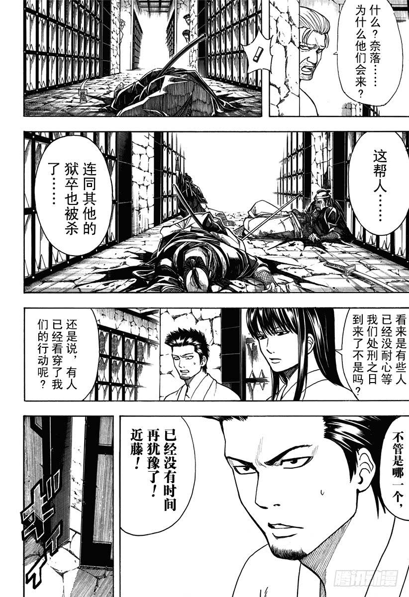 第531话 越狱1
