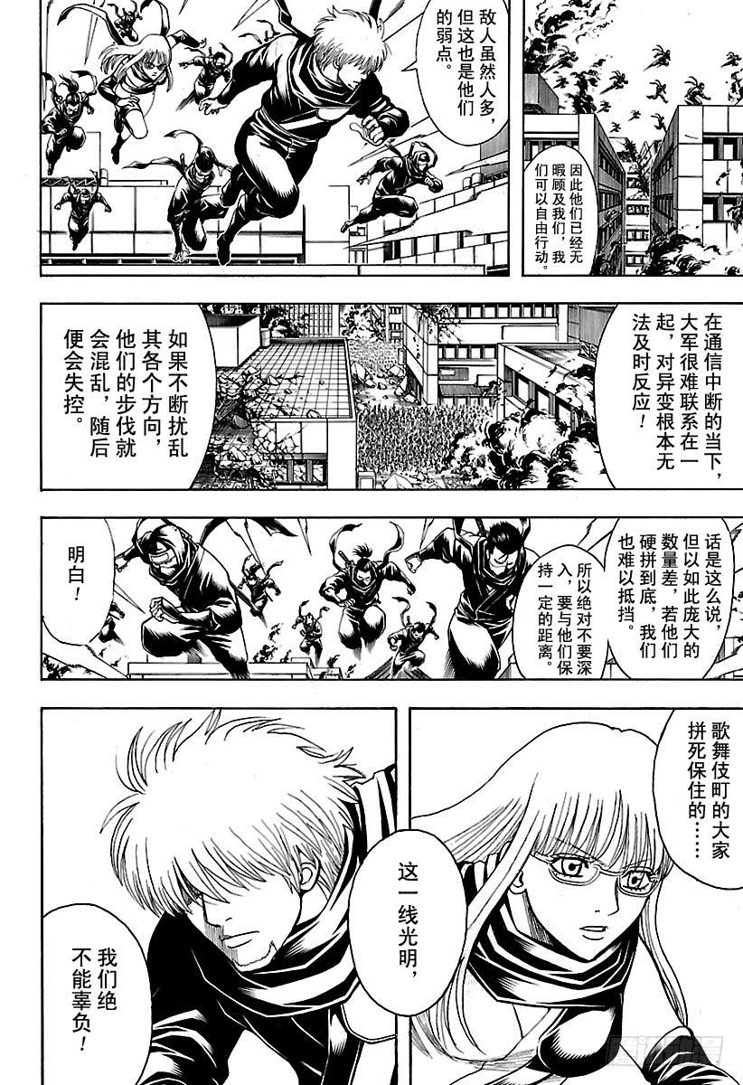 第612话 我们是宇宙的一部分，1