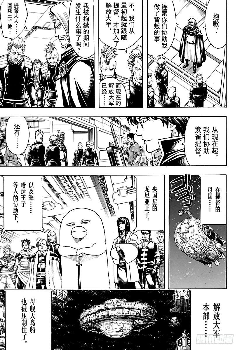 第630话 所谓武士道，就是哪怕2