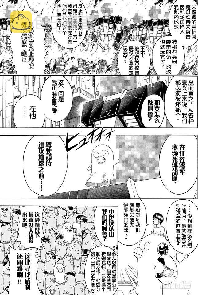 第356话 是男人的话就进一次驾驶舱4