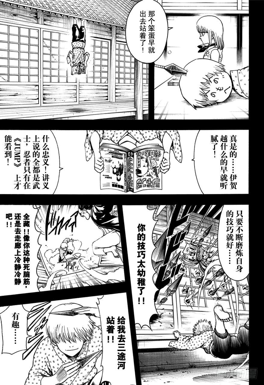 第504话 将军的职责与忍者的职责2