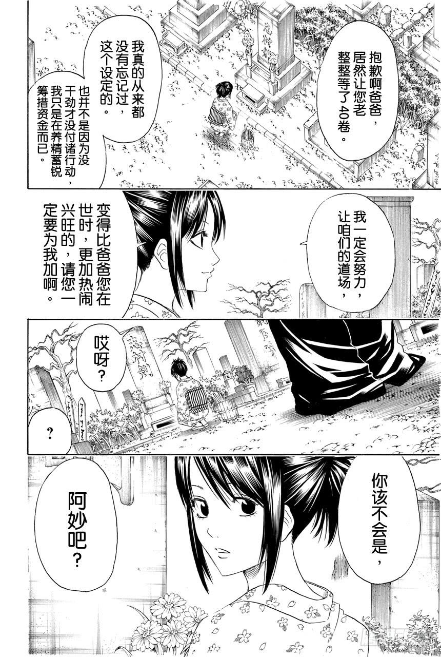 第402话 激光这个词能够瞬间射穿所有人的心1