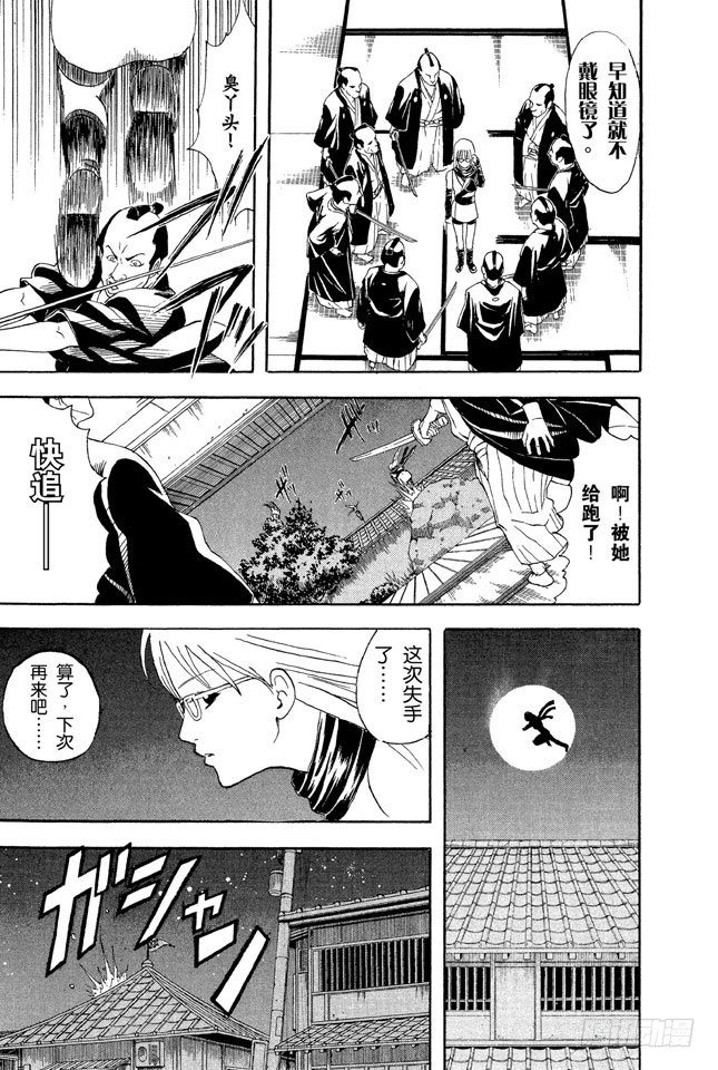 第40话 结婚就是将错误进行到底！4