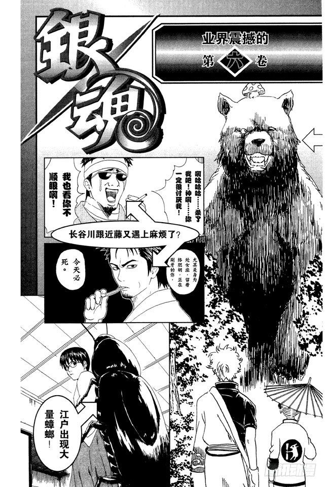 第40话 结婚就是将错误进行到底！2