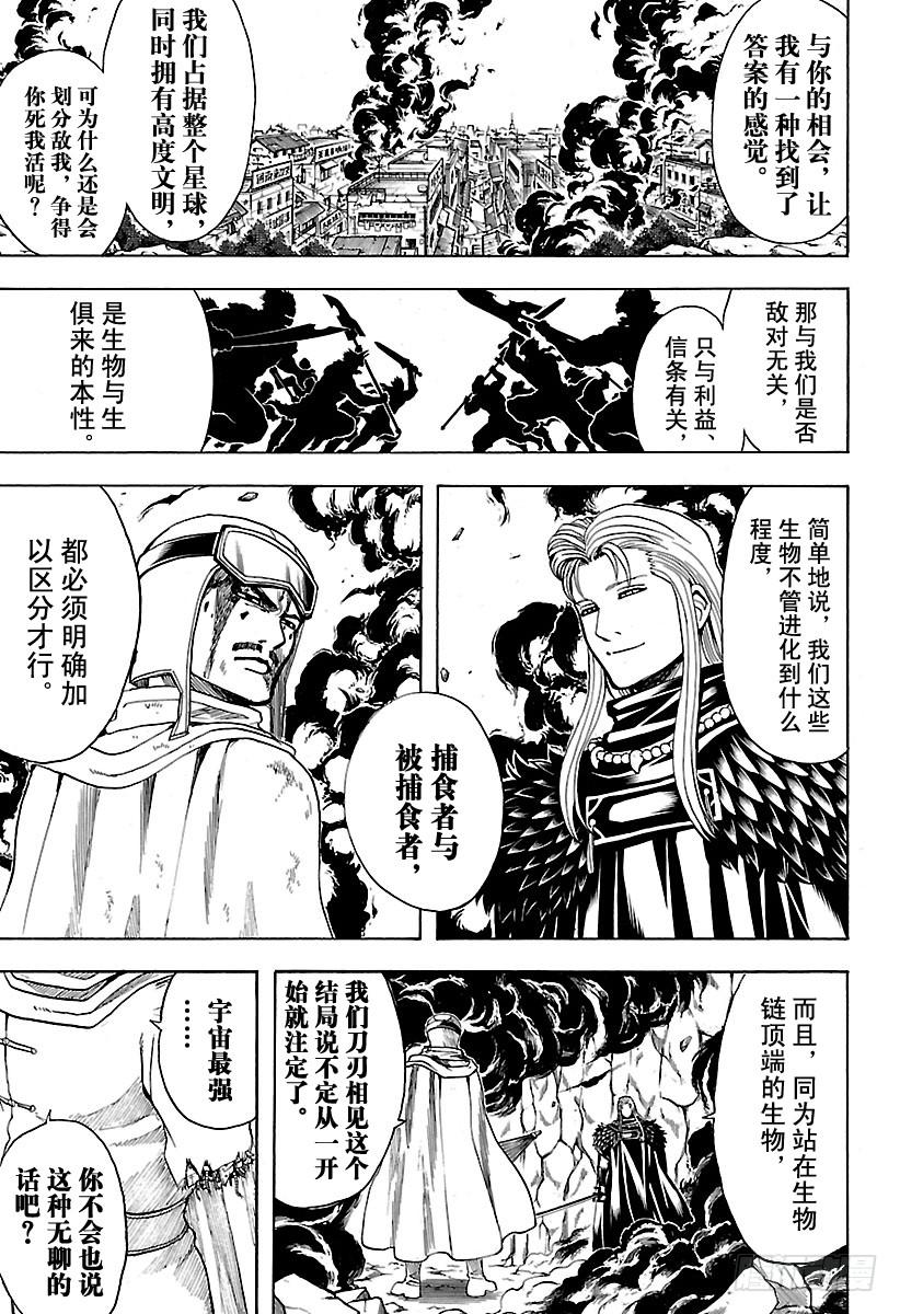 第578话 井底之蛙4