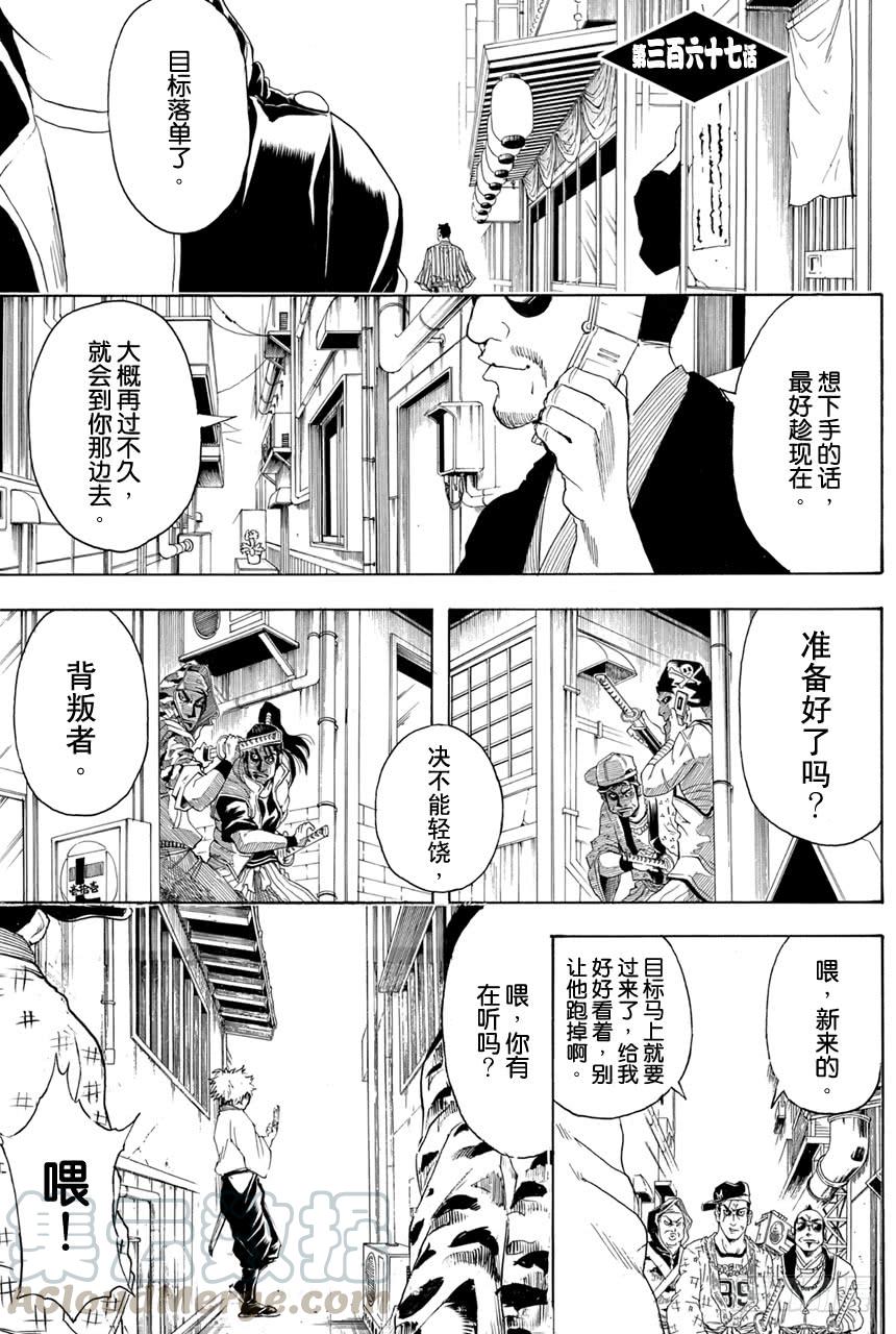 第367话 卷入齿轮里的荆棘0
