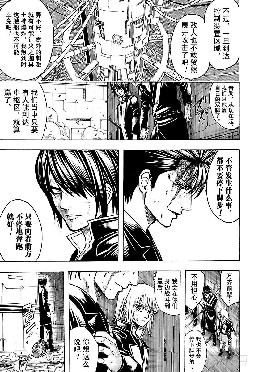 第641话 英雄是人打造出来的4