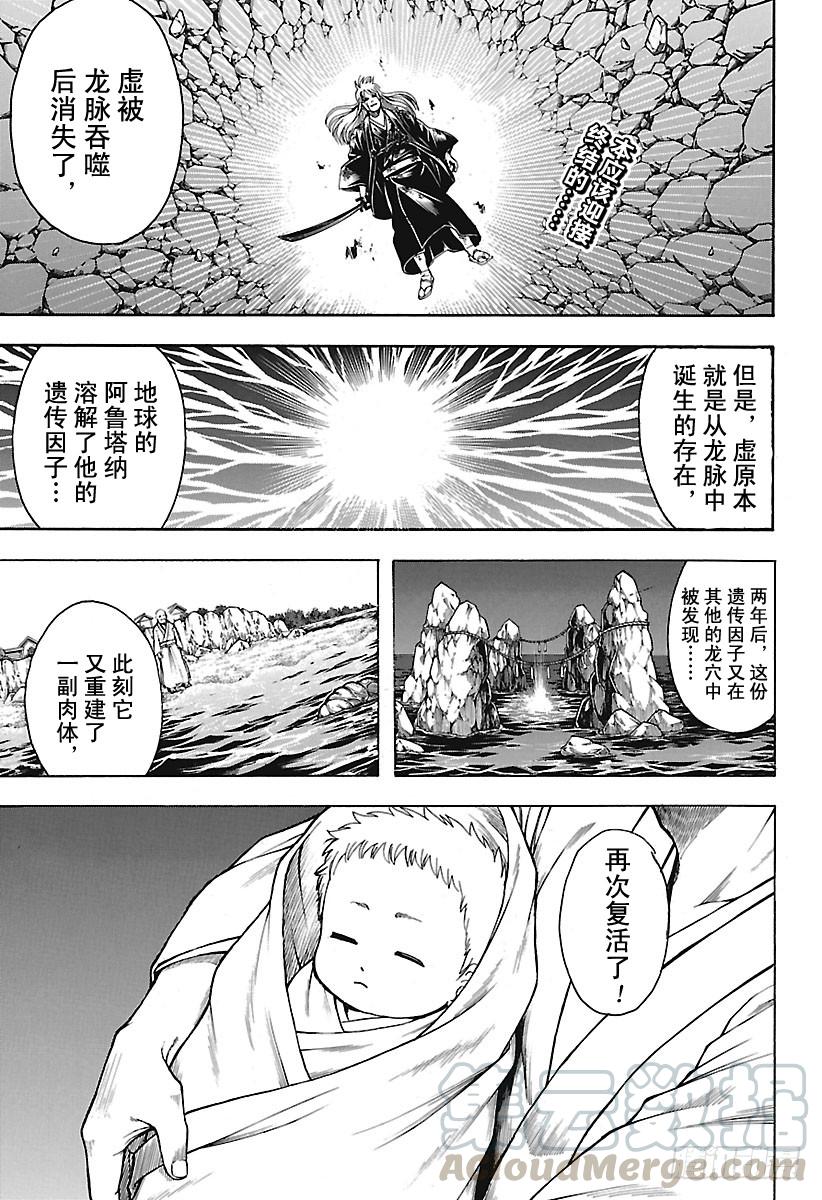 第680话 拯救0