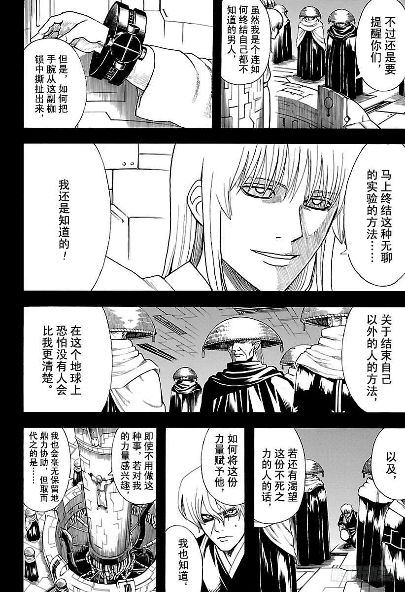 第594话 解放4