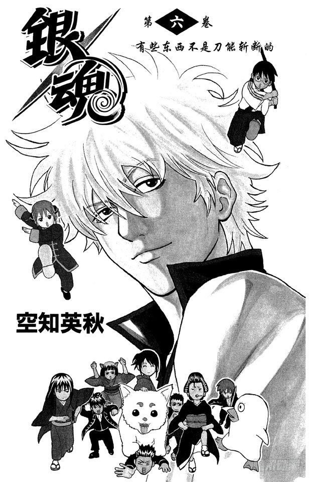第41话 松茸真的很好吃吗？你再好好想想！3