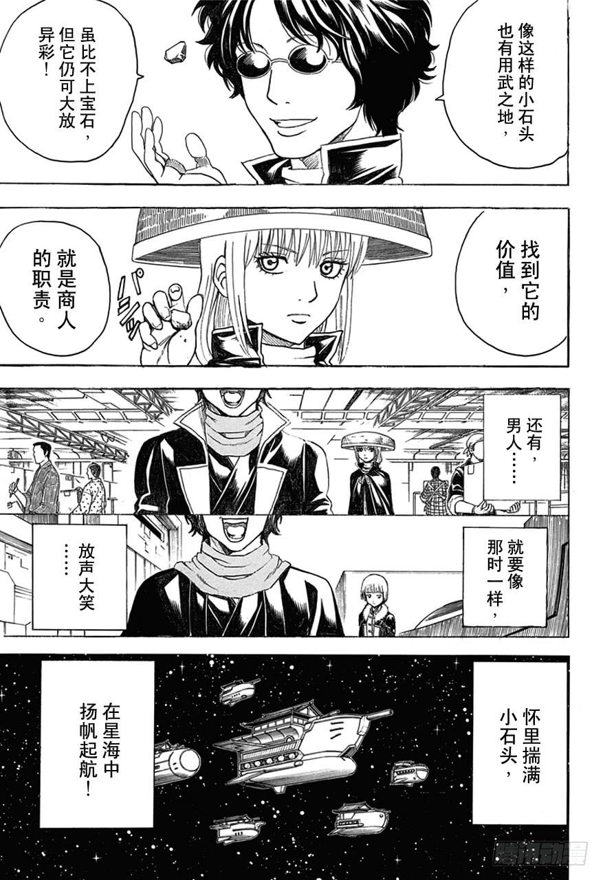 第477话 包时常会让人感觉里面装着五千万2