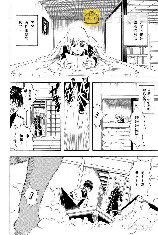 第71话 酒要在喝到最爽时停下来1