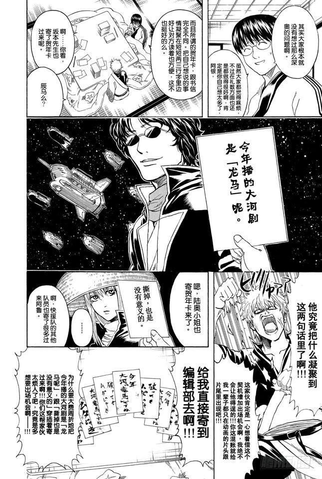 第294话 贺年卡要用毛笔来写啊3