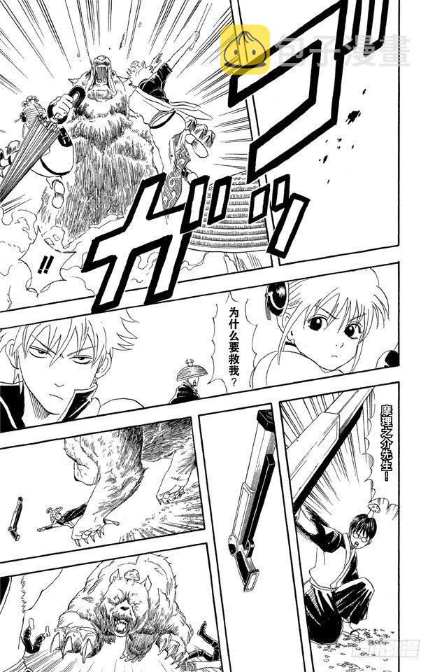 第41话 松茸真的很好吃吗？你再好好想想！3