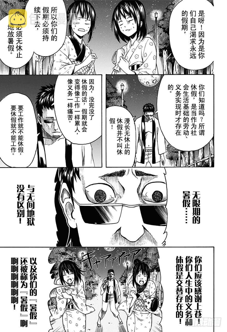 第456话 火凤凰无论死多少次都会复活！2