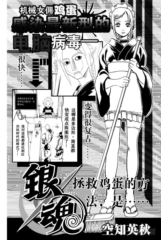 第246话 常能守株待兔1