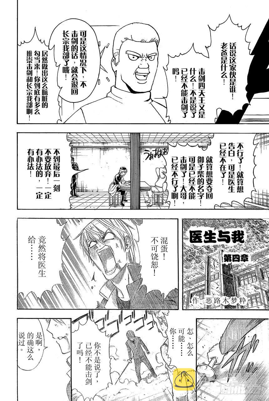 第410话 责任编辑一个人就够了2