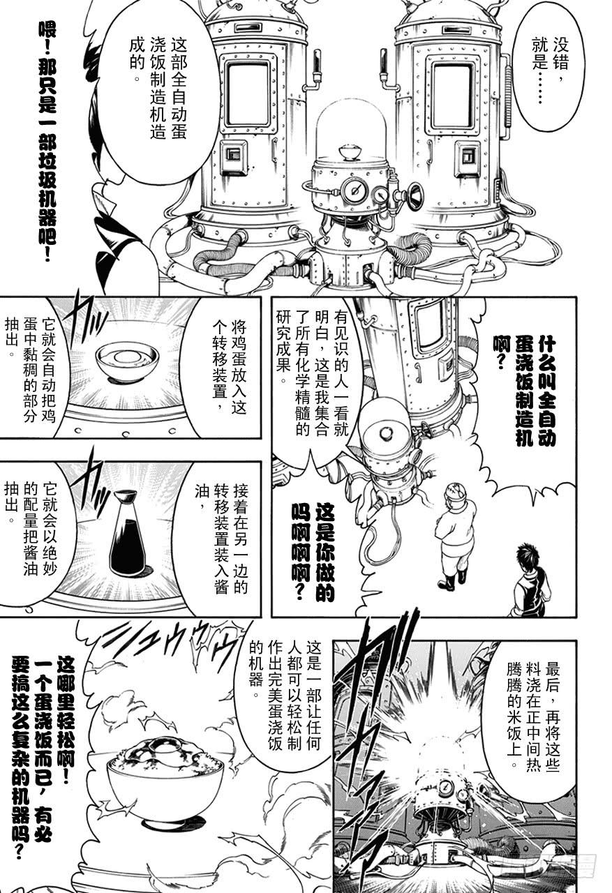 第472话 我用右边的，他用左边的4