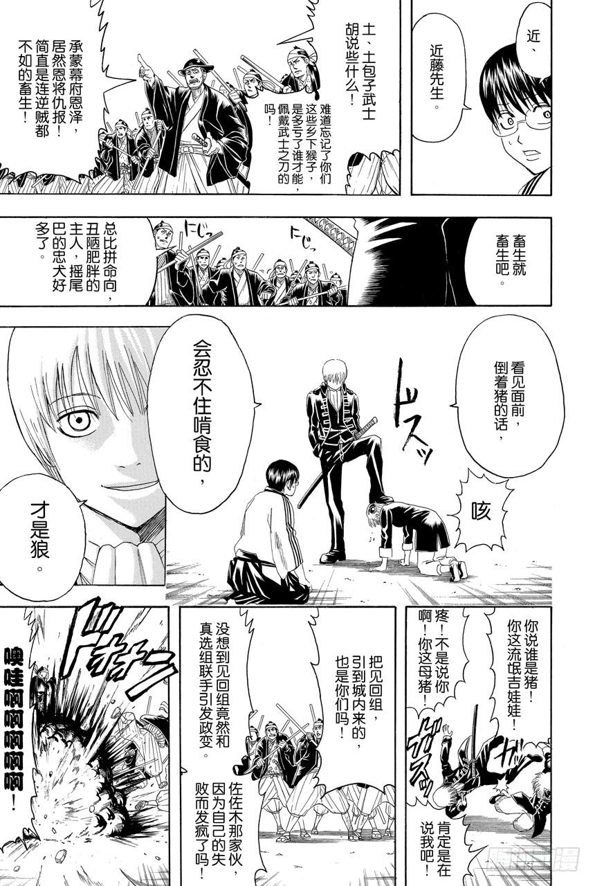 第394话 吴越同舟4