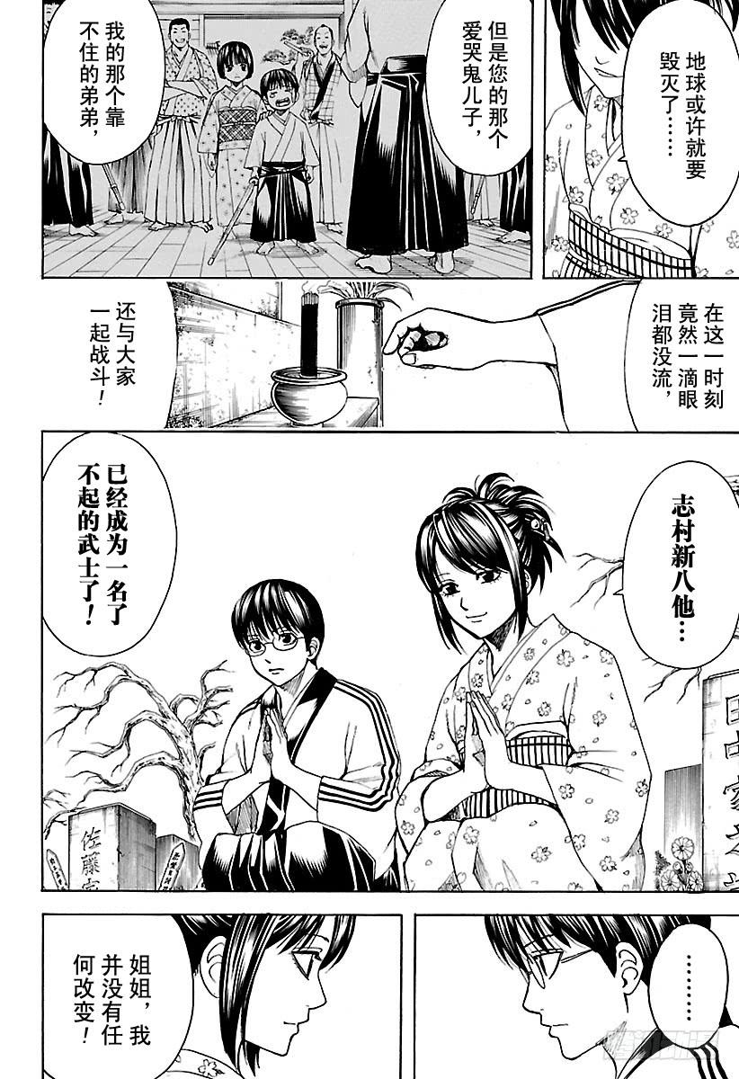 第601话 与JUMP杂志分别一1