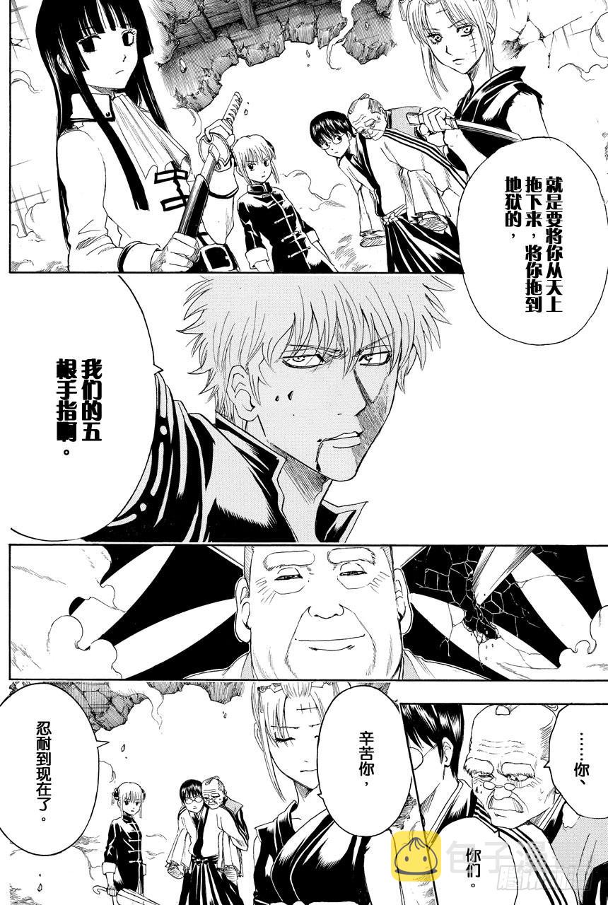 第392话 日轮与月1