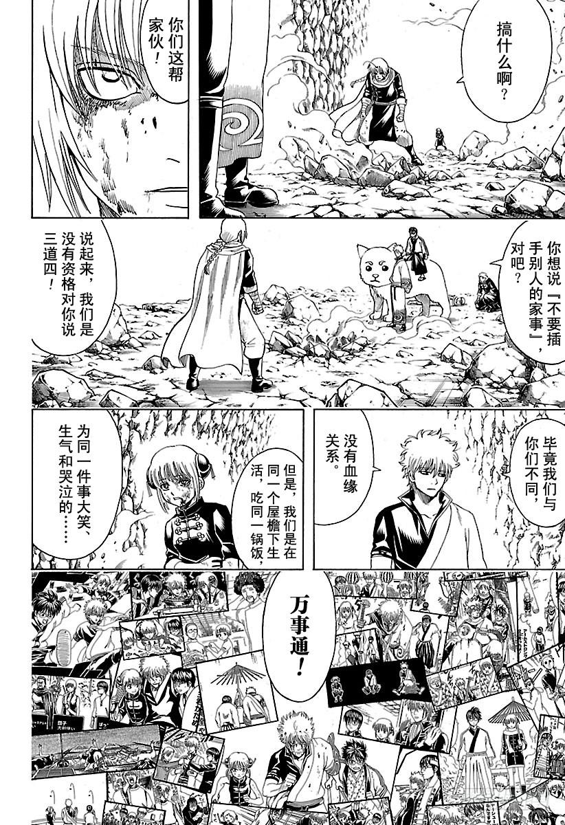第584话 最强3