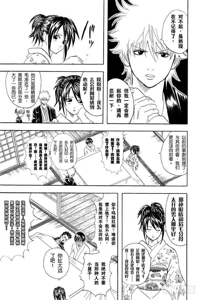 第50话 唯有那些无所谓的事反而难以忘记0