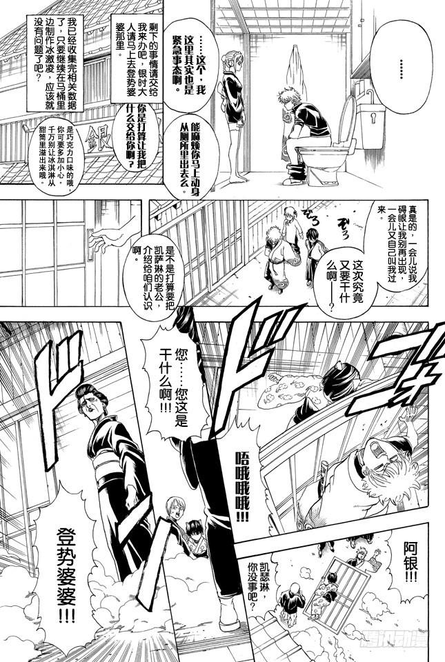 第296话 看板店跟看板娘实在太麻烦了 直接说成两块板子得了4