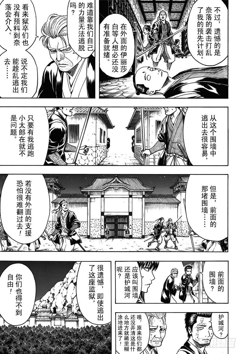 第531话 越狱4