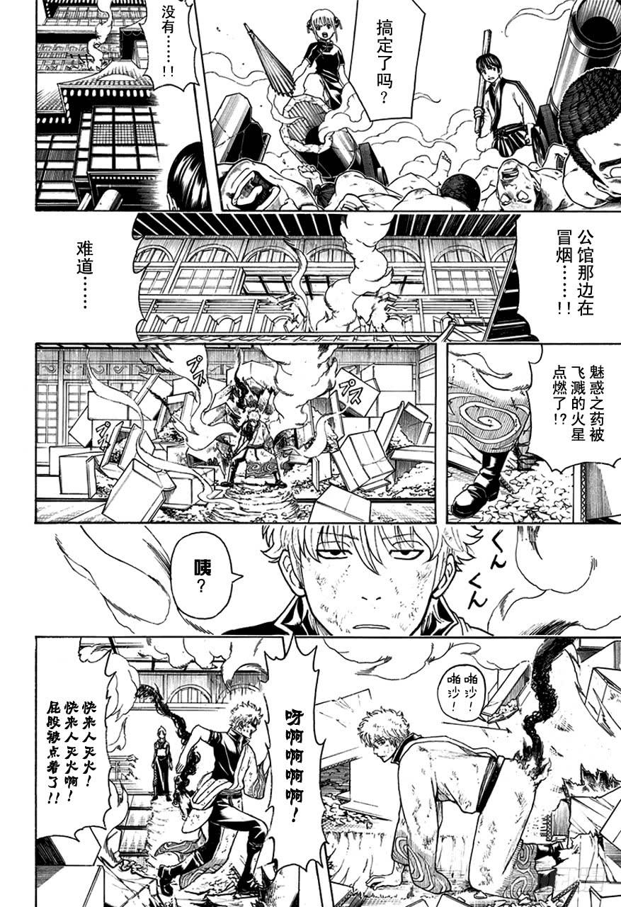 第496话 无论是春天还是冬天3