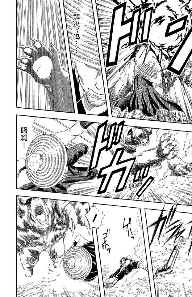 第41话 松茸真的很好吃吗？你再好好想想！2