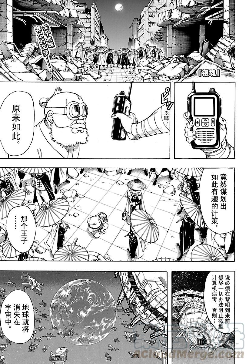 第631话 放弃也很重要0