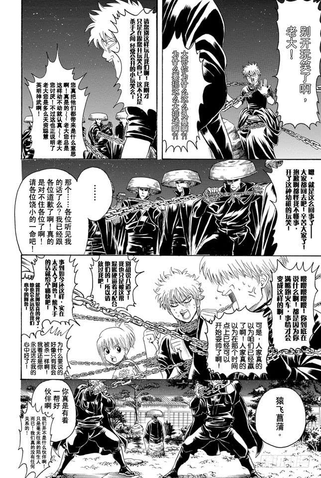 第321话 有些东西是带上眼镜也看不到的3