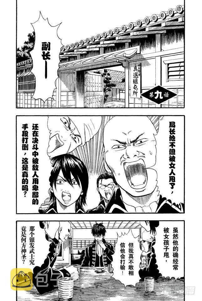 第9话 打架就是要靠拳头0