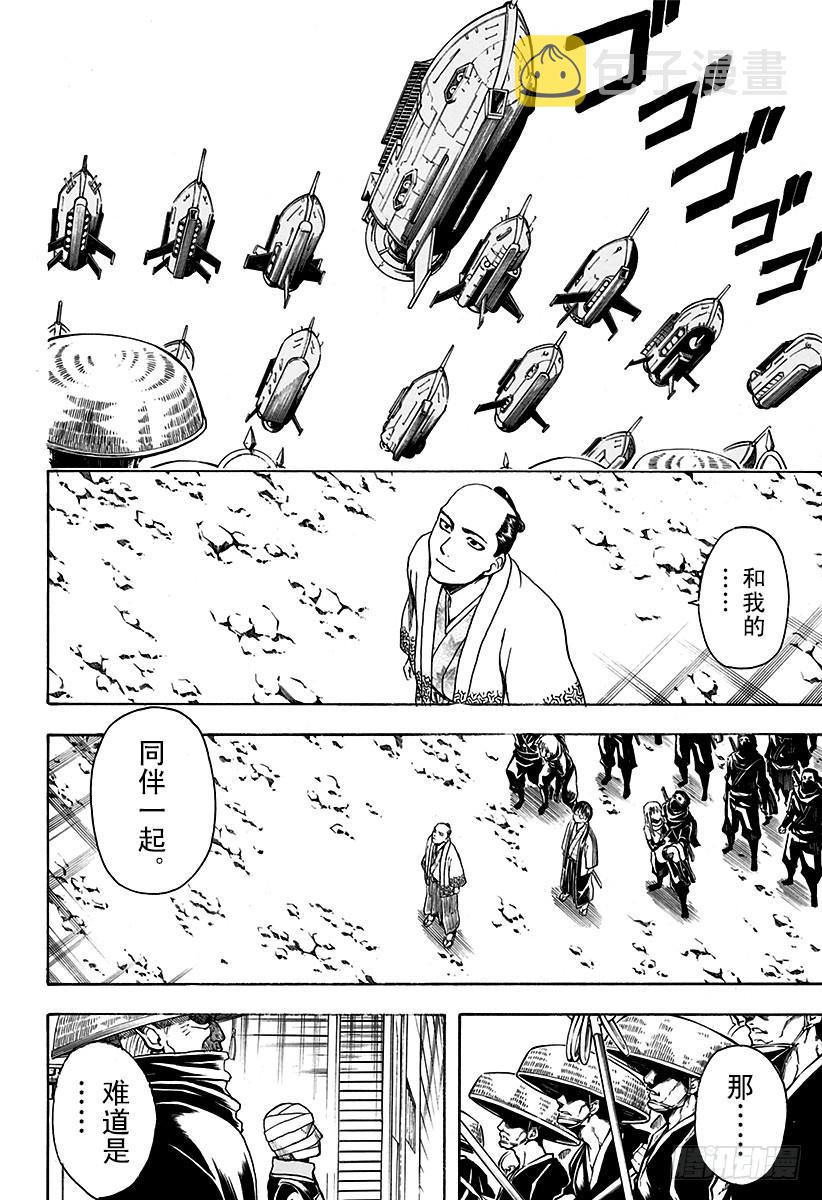 第523话 反抗2